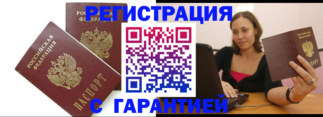 временная регистрация недорого в Киржаче