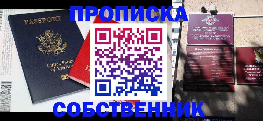 временная регистрация в квартире в Киржаче