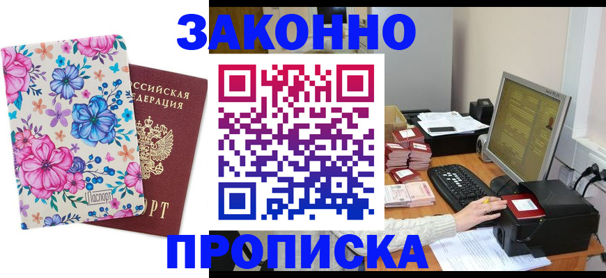 прописка регистрация в Киржаче