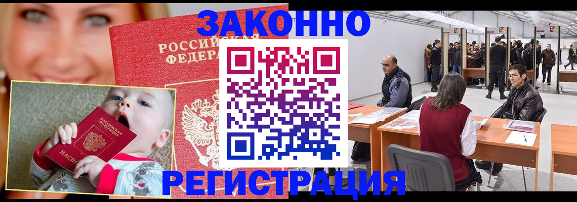 временная регистрация гарантия в Киржаче