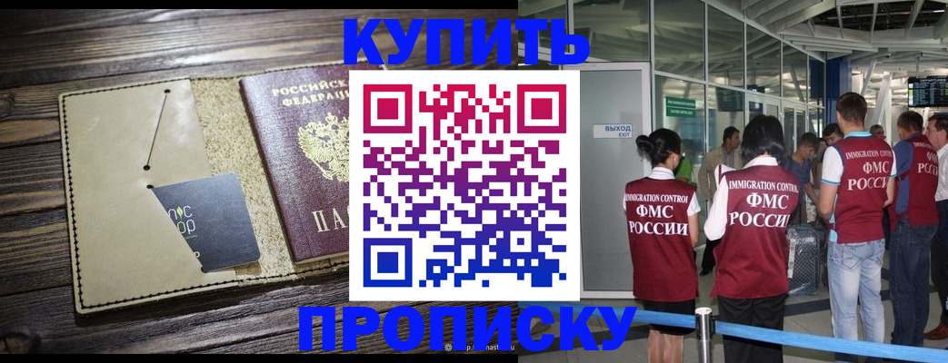 прописка регистрация в Киржаче